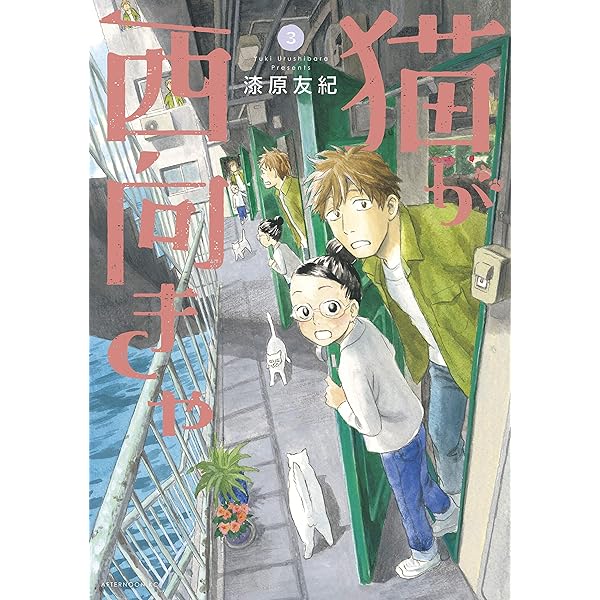 コミック・アニメ Gato ニャイト・オブ・ザ・リビングキャット 1 (BLADE COMICS) | ホークマン